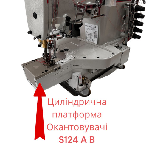 Окантователь S-124А для распошивальной машины с открытым нижним срезом в три сложения