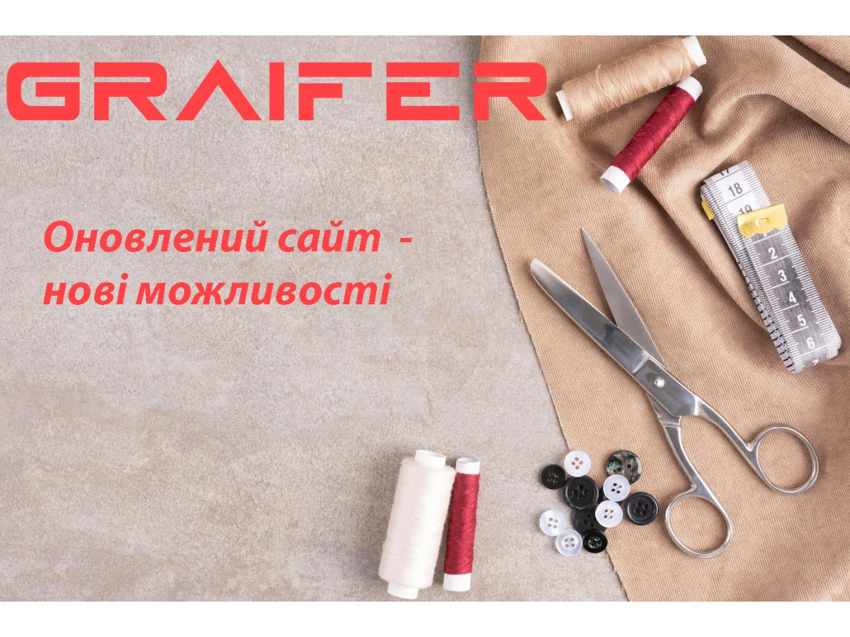 Оновлення на сайті 